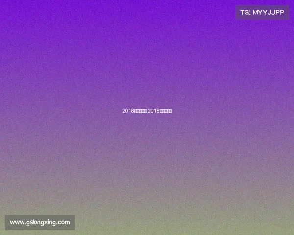 2018年金牌赛事-2018年中国金牌