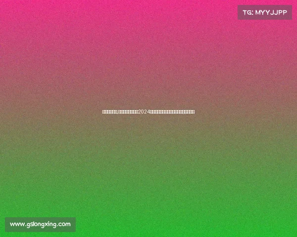 儿童挑战赛事,小小挑战者大舞台2024儿童挑战赛事开启梦想之门迎接美好明天